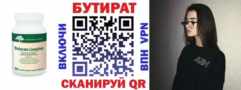 БУТИРАТ 99%  как найти закладки  mega ССЫЛКА  Суджа 