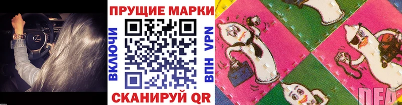Марки 25I-NBOMe 1,5мг  Суджа 